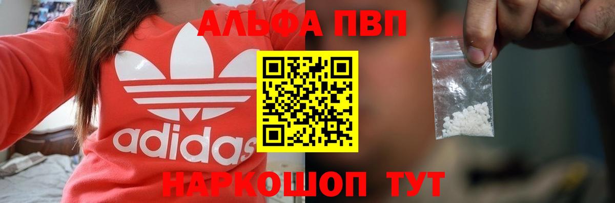 APVP кристаллы  A-PVP  A PVP Соль  цена   Будённовск  APVP СК КРИС  Вход с VPN 