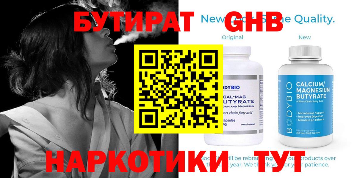 Будённовск  Бутират оксана  БУТИРАТ  Вход с VPN 