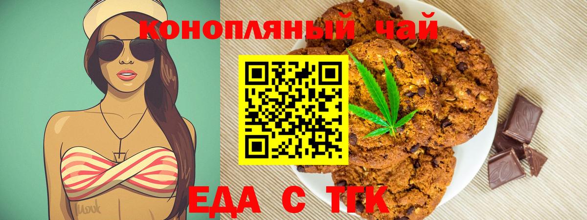 Будённовск  Еда ТГК марихуана  Вход с VPN 
