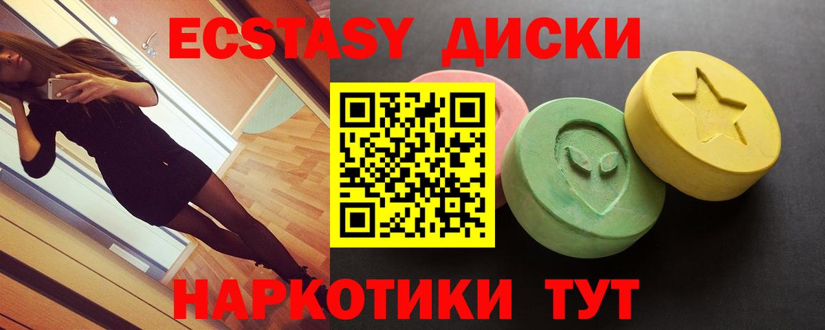 Ecstasy VHQ Будённовск