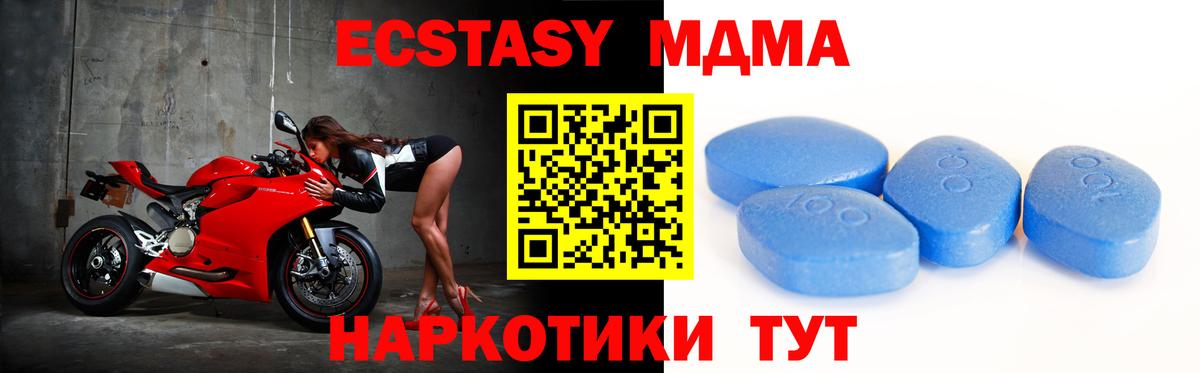 ЭКСТАЗИ круглые  Ecstasy  Будённовск  Вход с VPN 