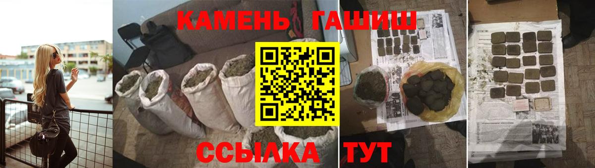 ГАШ ice o lator Будённовск