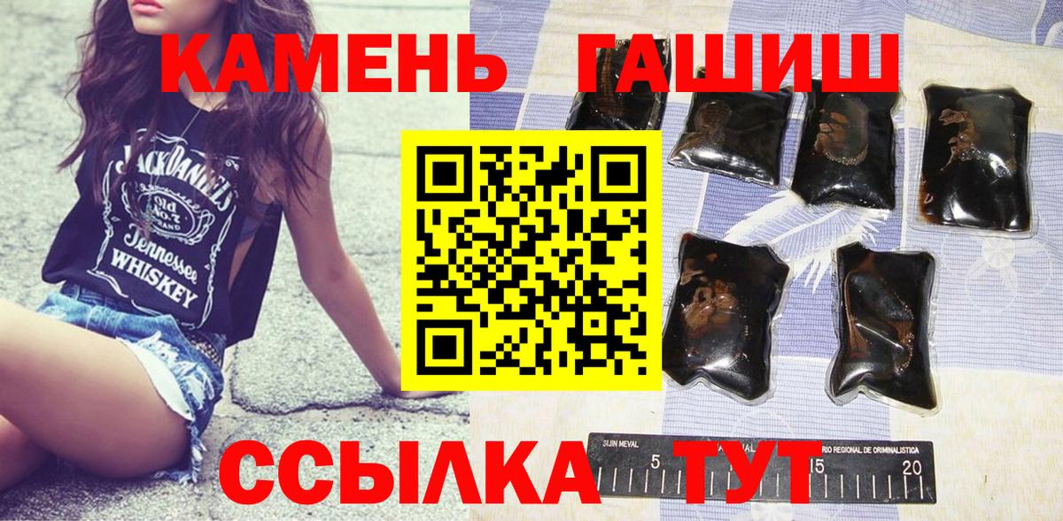 ГАШ hashish  Вход с VPN  Будённовск  купить закладку  ГАШ 40% ТГК 