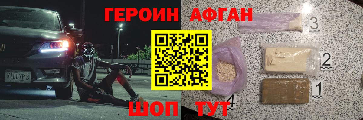 Будённовск  Героин Heroin  Вход с VPN 