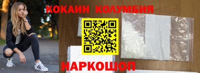 кокаин премиум Ярославль
