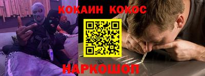 кокаин премиум Ярославль