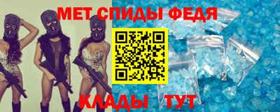 спиды Янаул