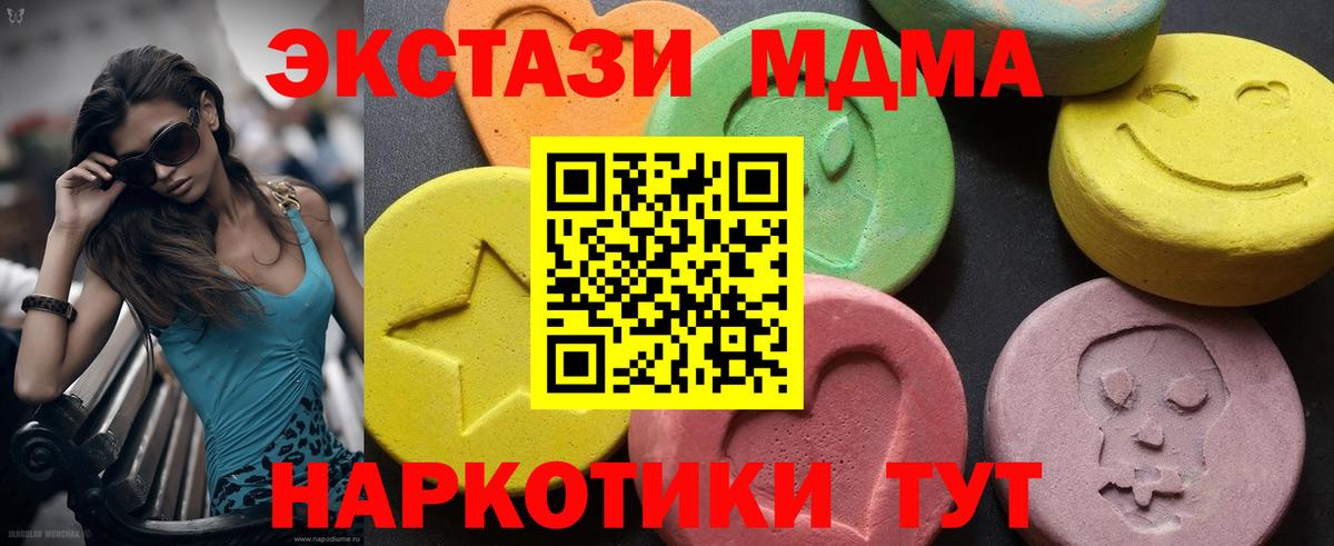 Будённовск  МДМА кристаллы  MDMA кристаллы  Вход с VPN 