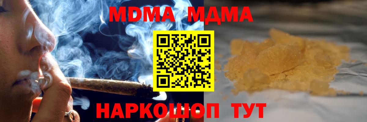 МДМА crystal Будённовск