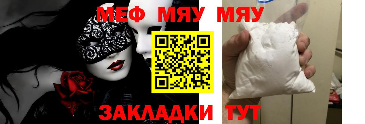 МЯУ-МЯУ 4 MMC  МЯУ-МЯУ mephedrone  МЕФ  Мефедрон  Вход с VPN  Будённовск 