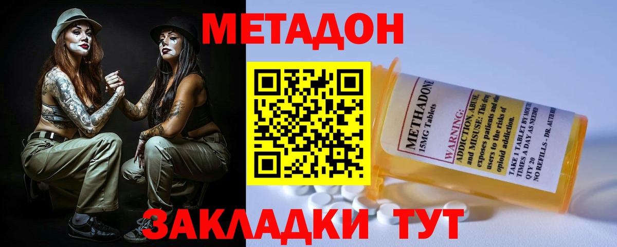 МЕТАДОН мёд    вход  Будённовск  Вход с VPN  МЕТАДОН белоснежный 
