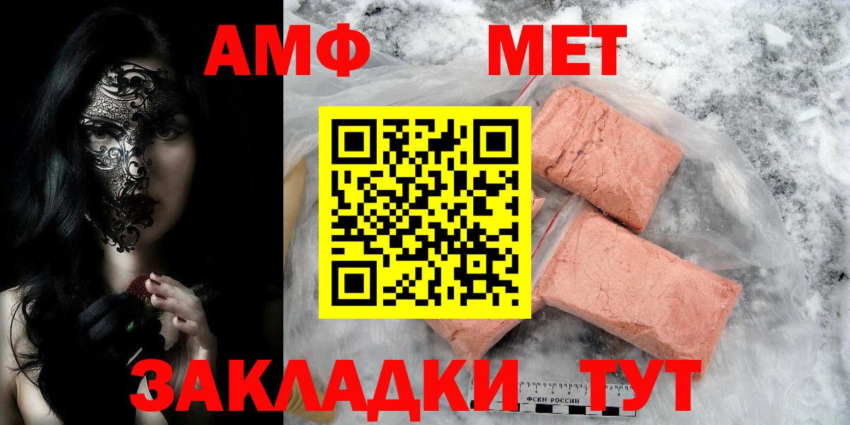 МЕТАМФЕТАМИН пудра  Метамфетамин  Будённовск  МЕТАМФЕТАМИН пудра  Вход с VPN 