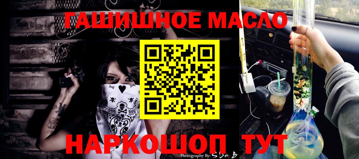 Дистиллят ТГК гашишное масло Будённовск